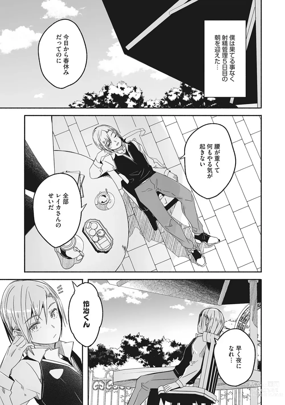 Page 52 of manga Reika wa Karei na Boku no Joou - Reika is a my splendid Queen