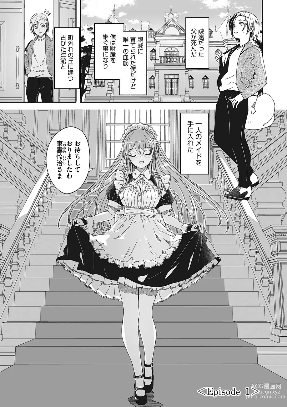 Page 8 of manga Reika wa Karei na Boku no Joou - Reika is a my splendid Queen