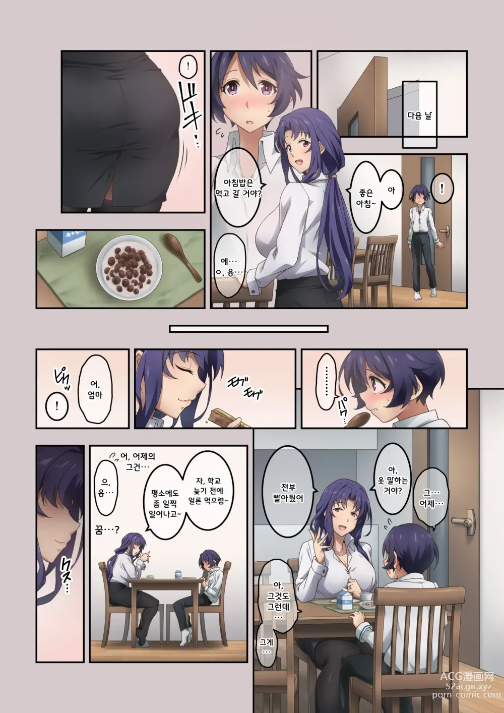 Page 14 of doujinshi 사랑하는 엄마의 방귀로 사정한 더러운 이야기