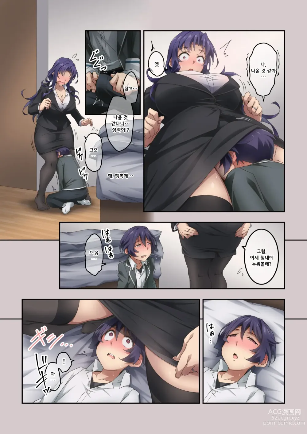 Page 29 of doujinshi 사랑하는 엄마의 방귀로 사정한 더러운 이야기