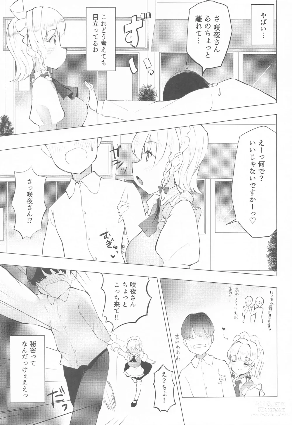 Page 4 of doujinshi Naisho no Sakuya-san