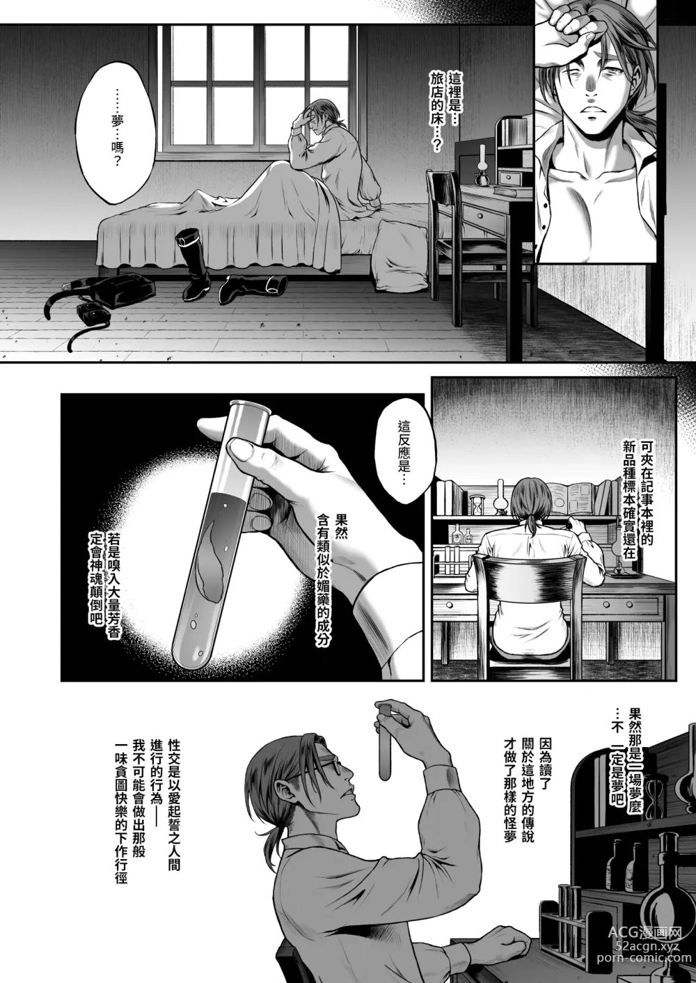 Page 103 of doujinshi 悠久の娼エルフ