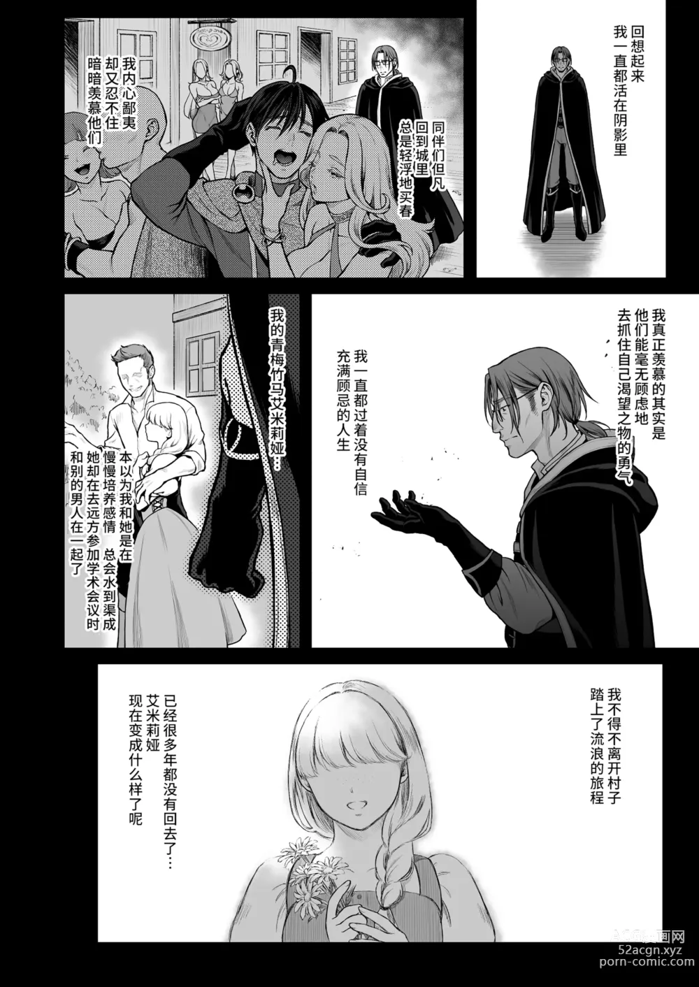 Page 170 of doujinshi 悠久の娼エルフ