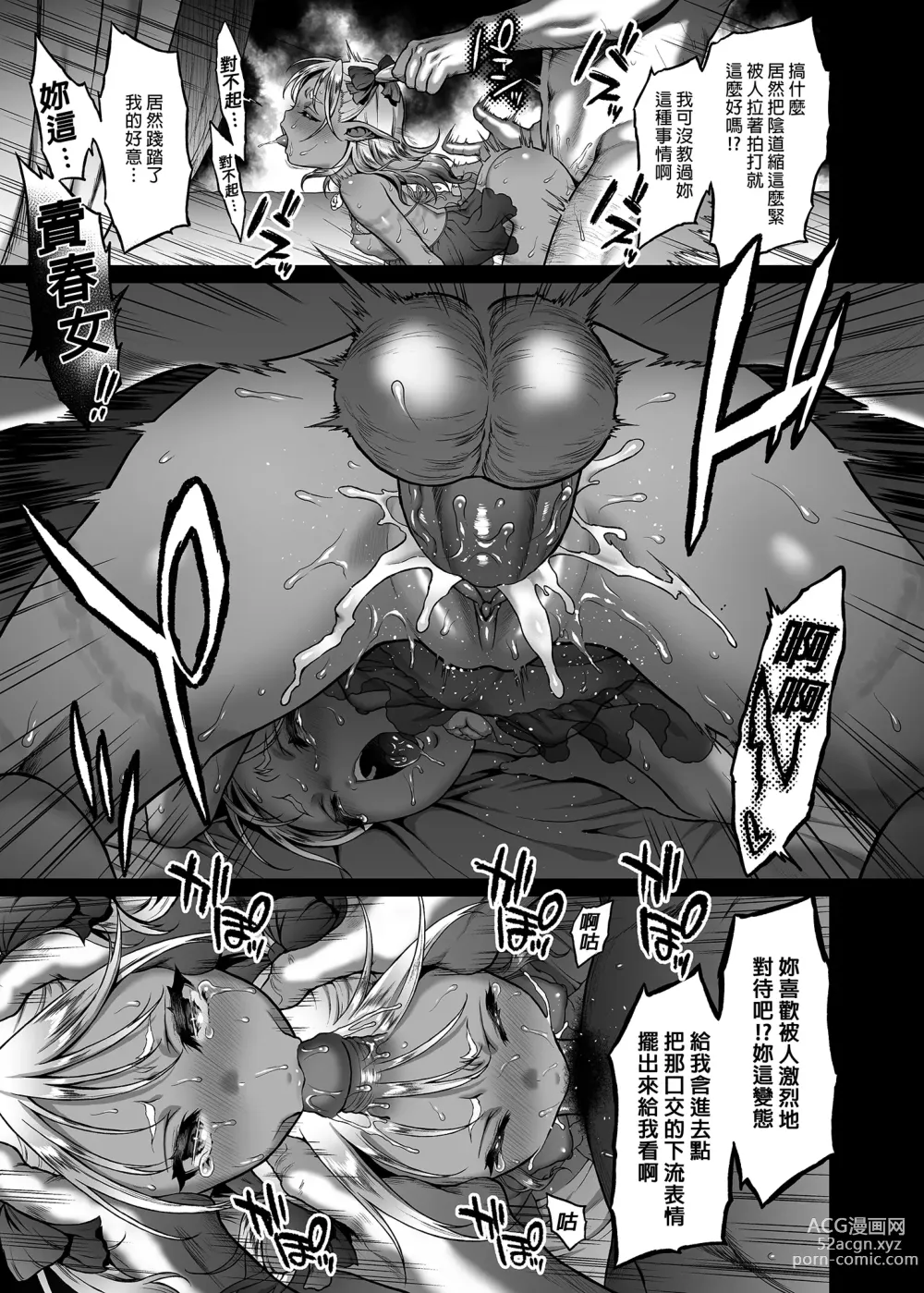 Page 56 of doujinshi 悠久の娼エルフ