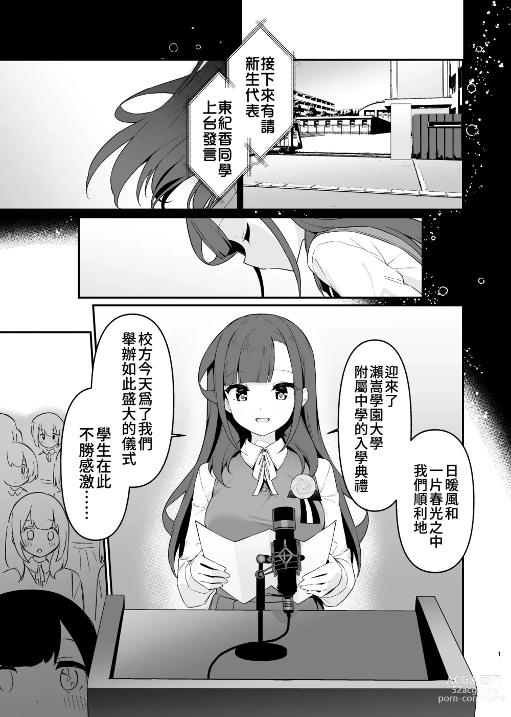 Page 2 of doujinshi 捉住我，別放走我4