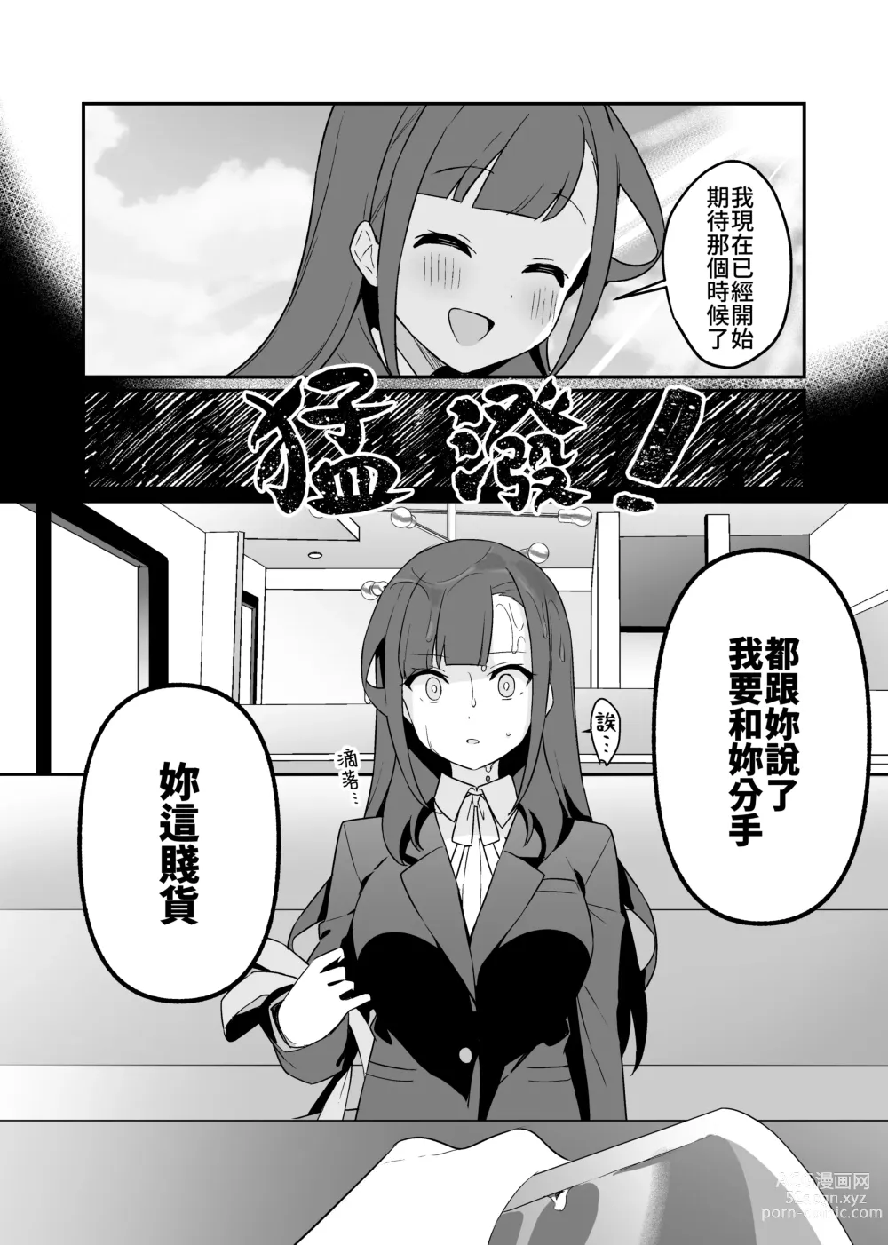 Page 31 of doujinshi 捉住我，別放走我4