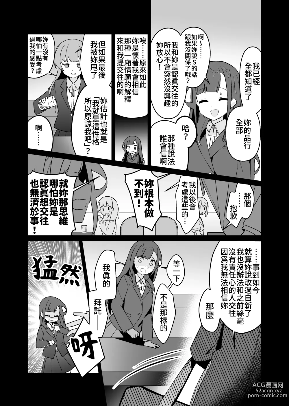 Page 32 of doujinshi 捉住我，別放走我4