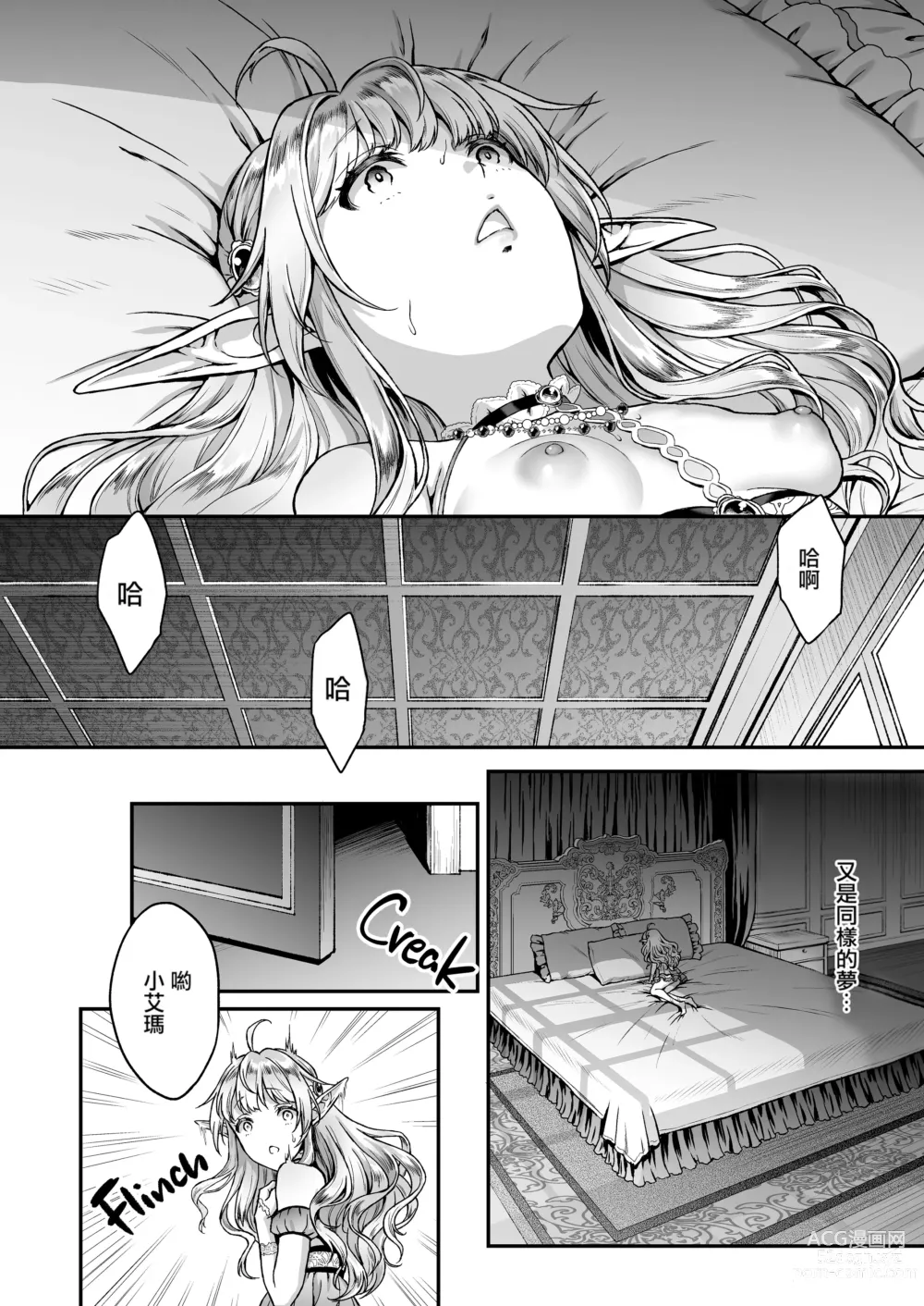 Page 128 of doujinshi 黄昏の娼エルフ