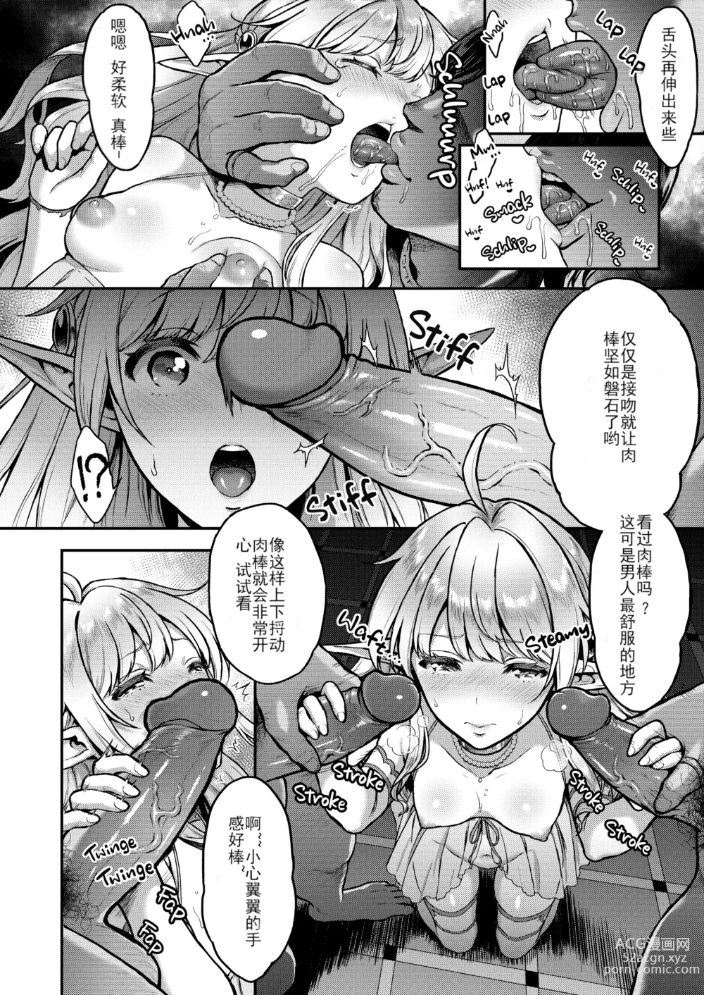 Page 50 of doujinshi 黄昏の娼エルフ