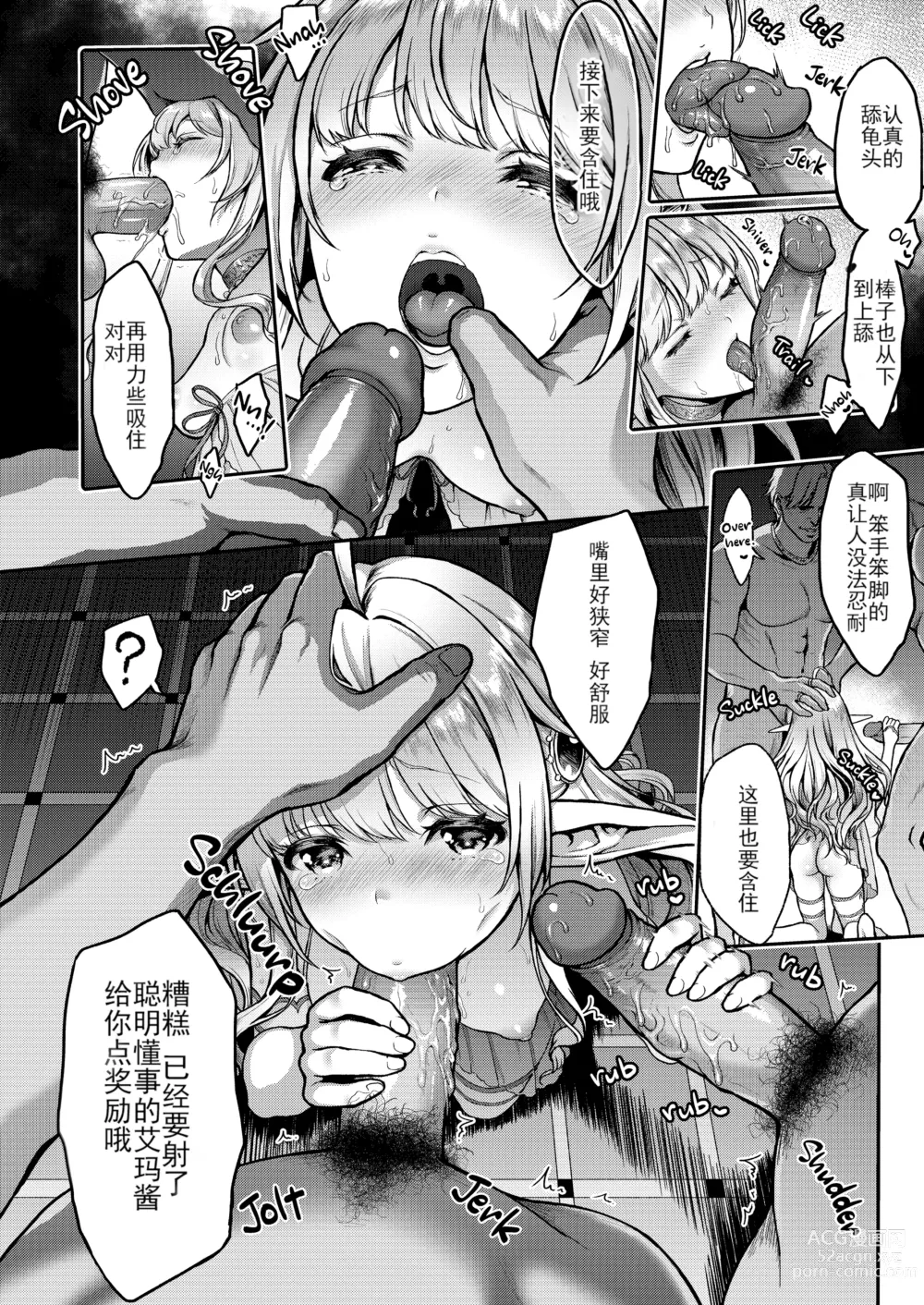 Page 52 of doujinshi 黄昏の娼エルフ