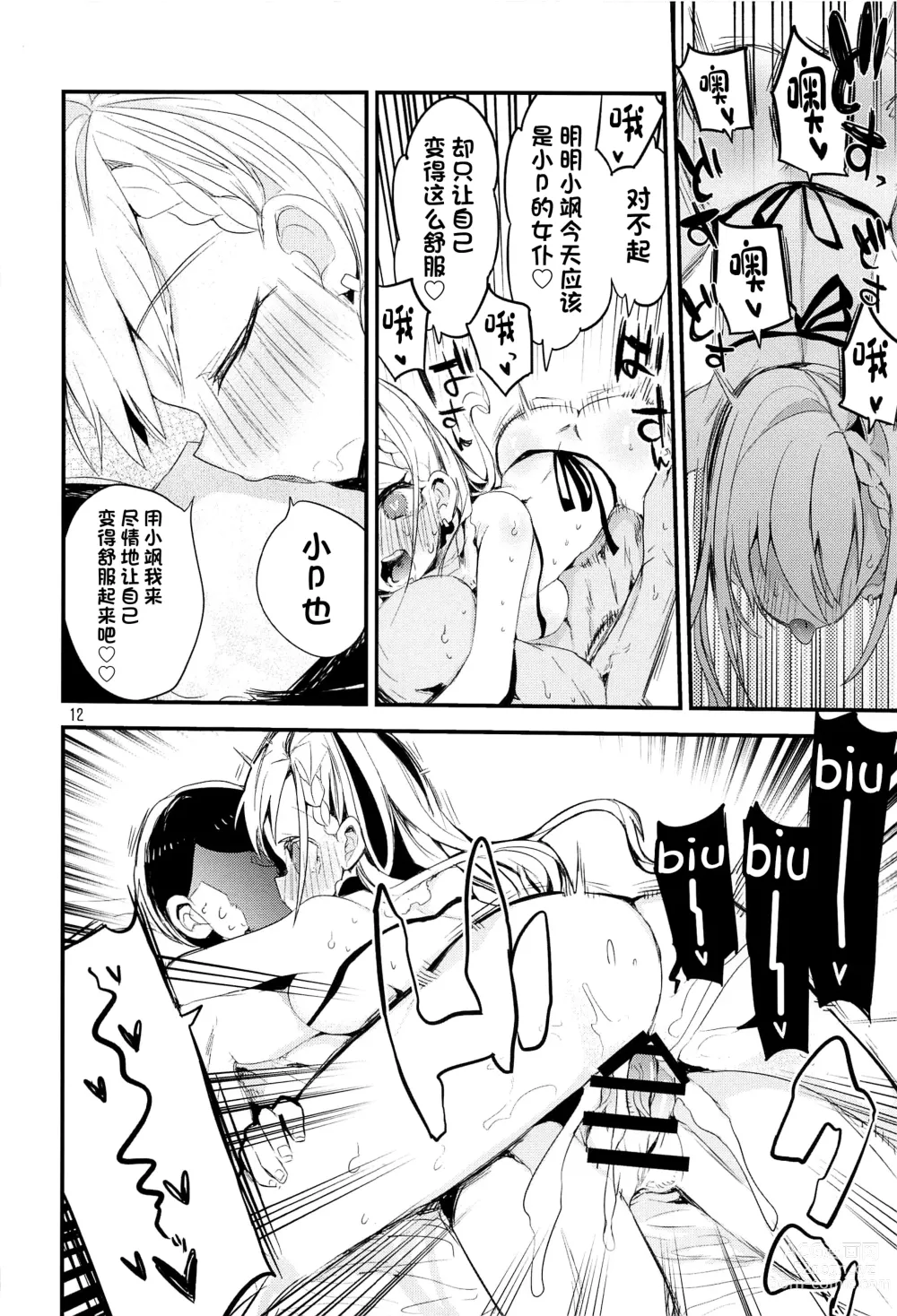 Page 13 of doujinshi Dere x Ero x Matome Hon