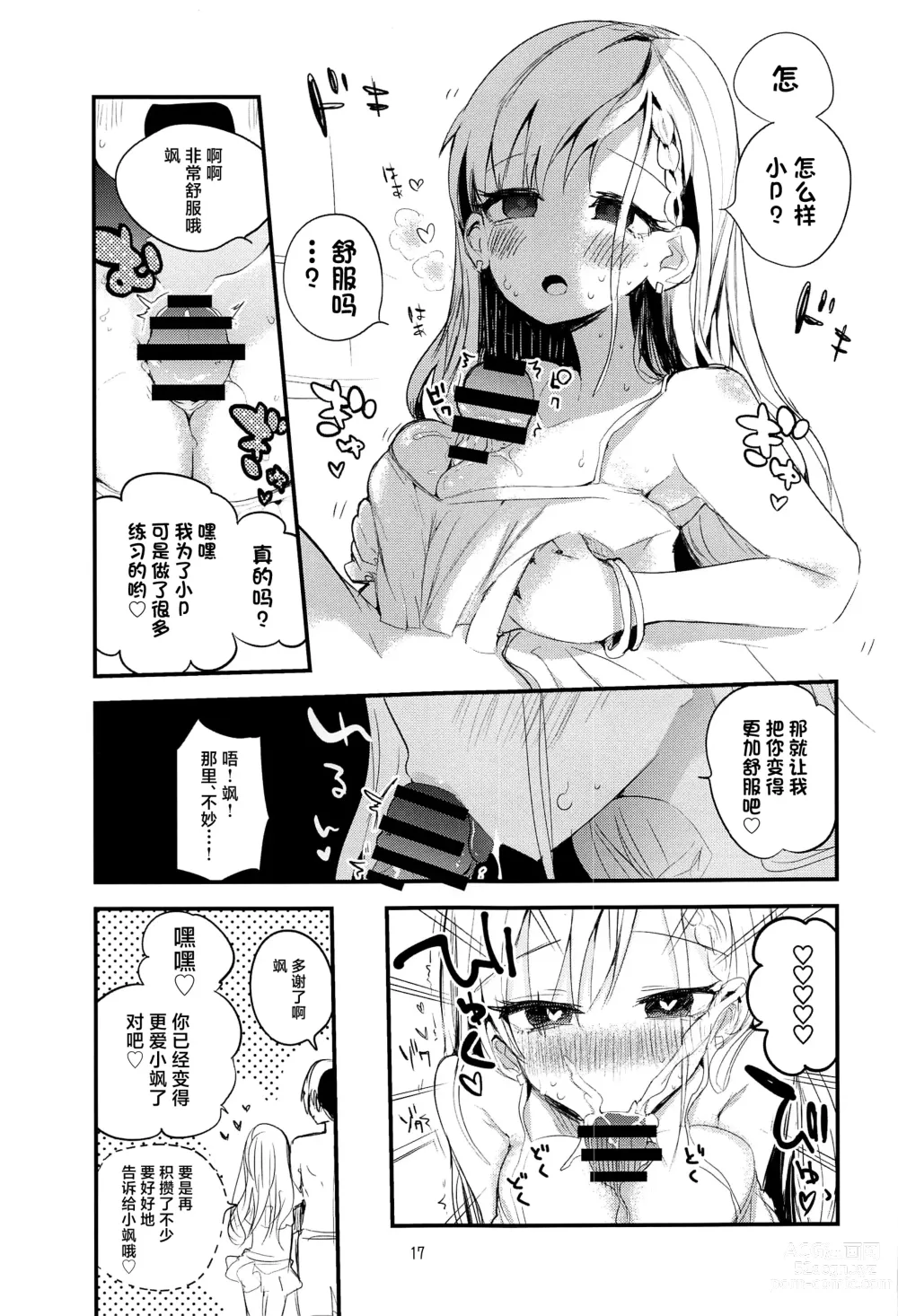 Page 18 of doujinshi Dere x Ero x Matome Hon