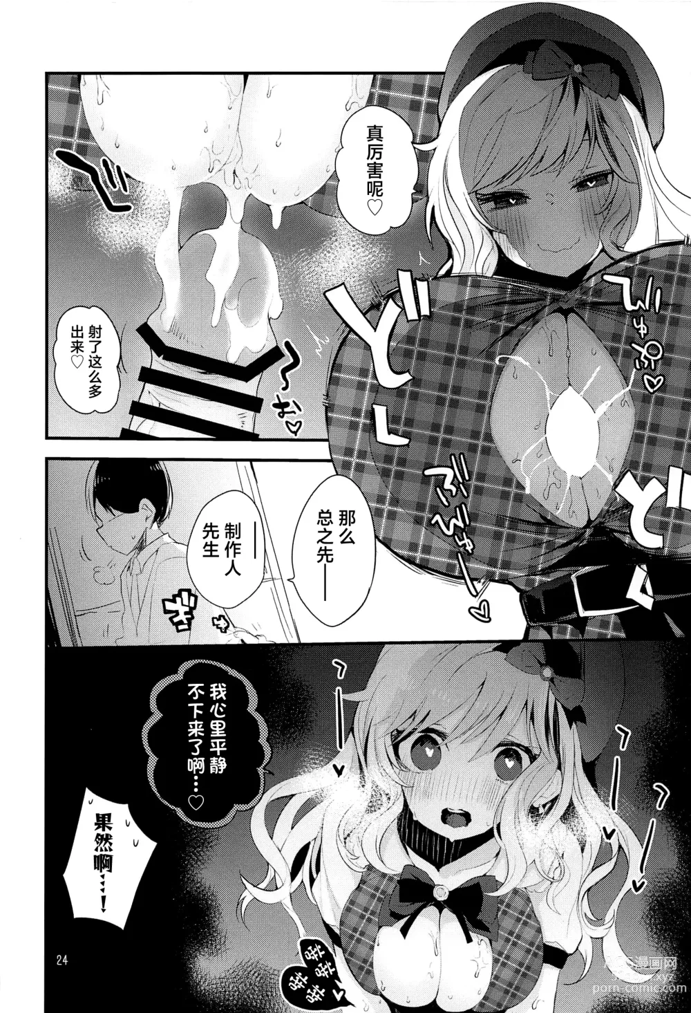 Page 25 of doujinshi Dere x Ero x Matome Hon