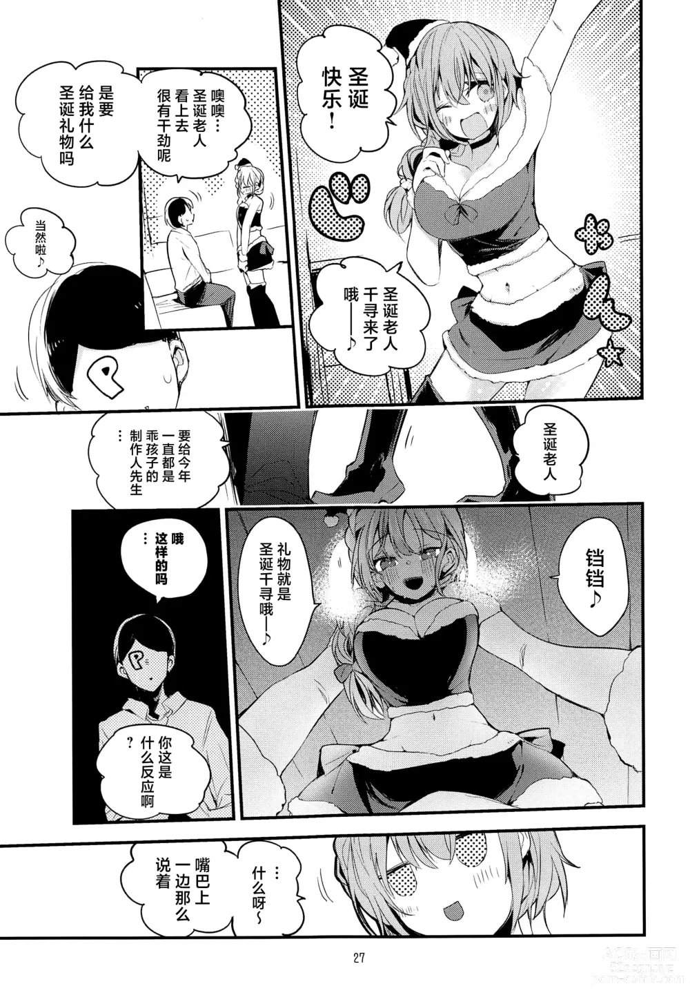 Page 28 of doujinshi Dere x Ero x Matome Hon