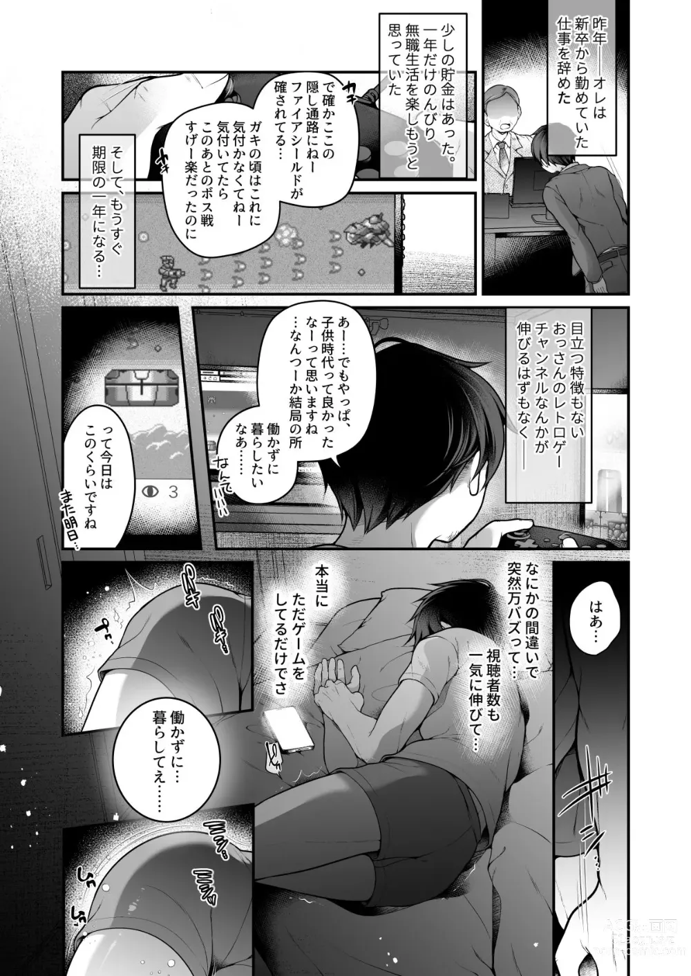 Page 2 of doujinshi TS bisyouzyo ozisan ni××× ganbou nante aru hazu nai!