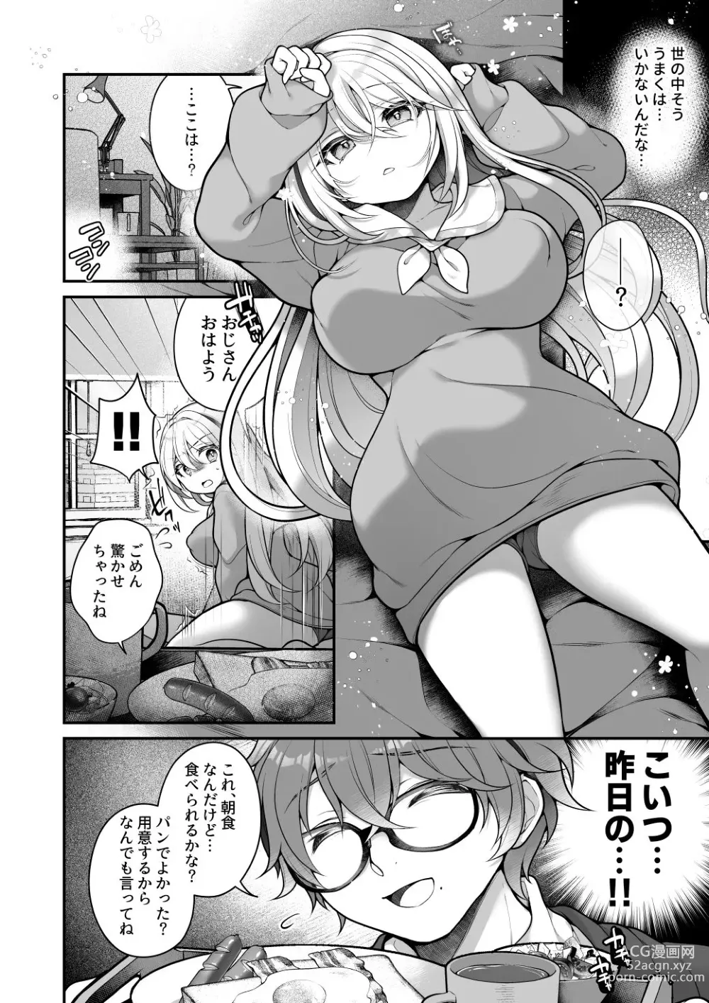 Page 27 of doujinshi TS bisyouzyo ozisan ni××× ganbou nante aru hazu nai!