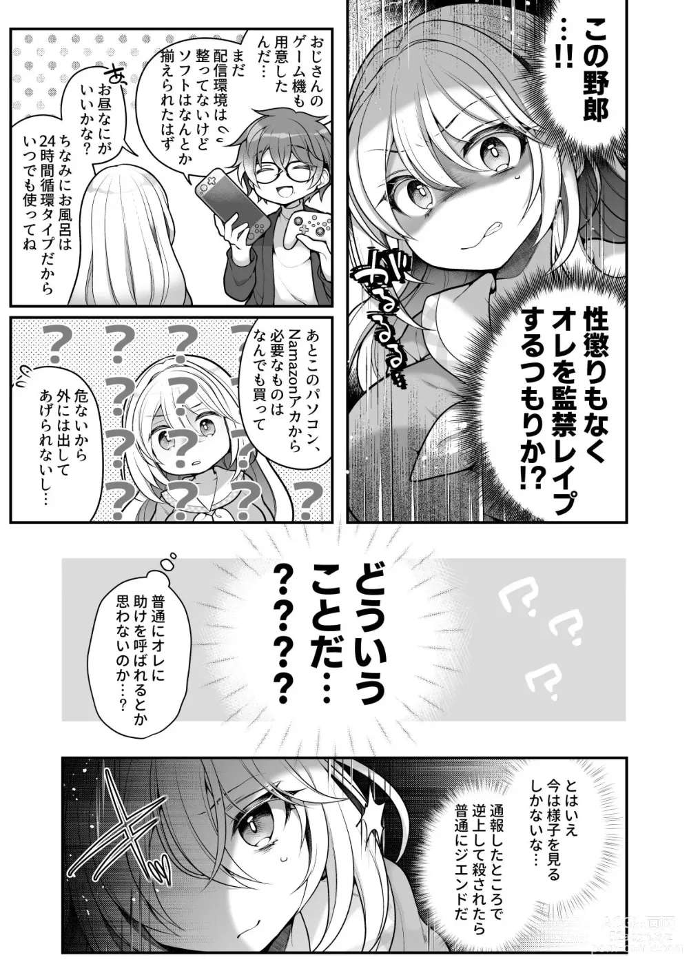 Page 28 of doujinshi TS bisyouzyo ozisan ni××× ganbou nante aru hazu nai!