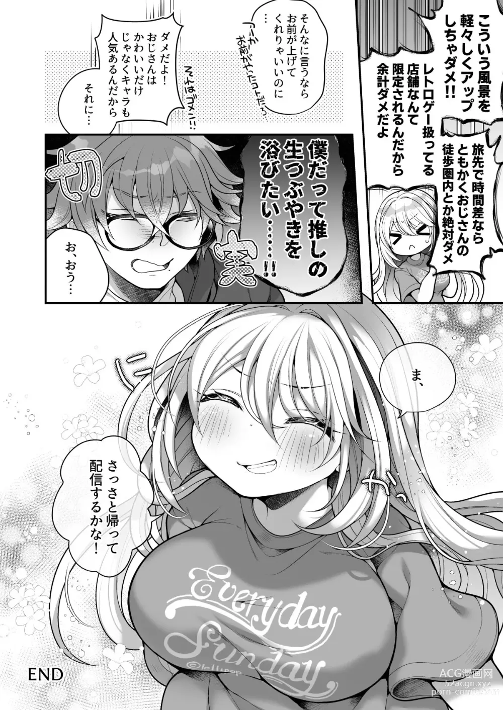 Page 46 of doujinshi TS bisyouzyo ozisan ni××× ganbou nante aru hazu nai!