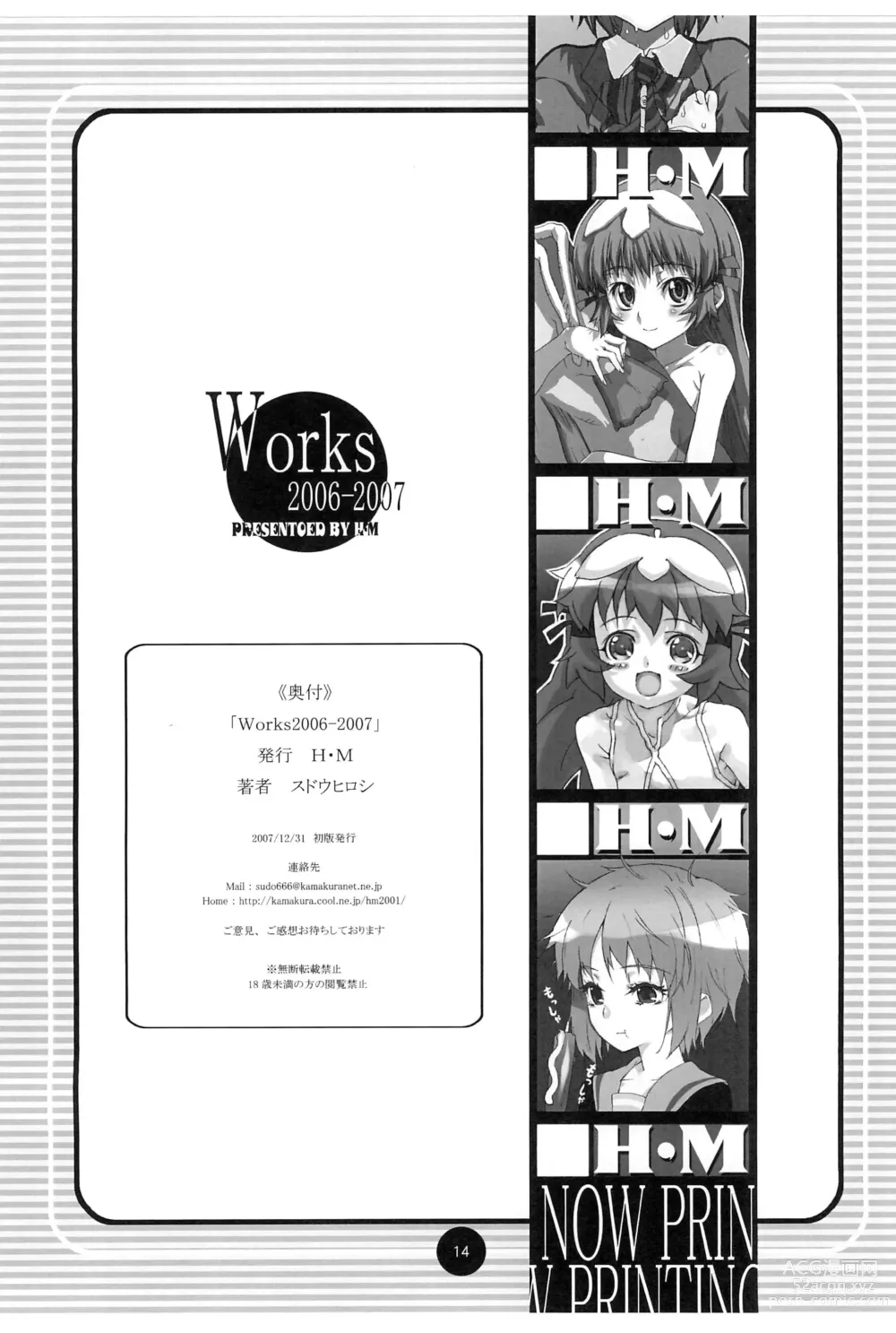 Page 13 of doujinshi Works Daitai 2006-2007