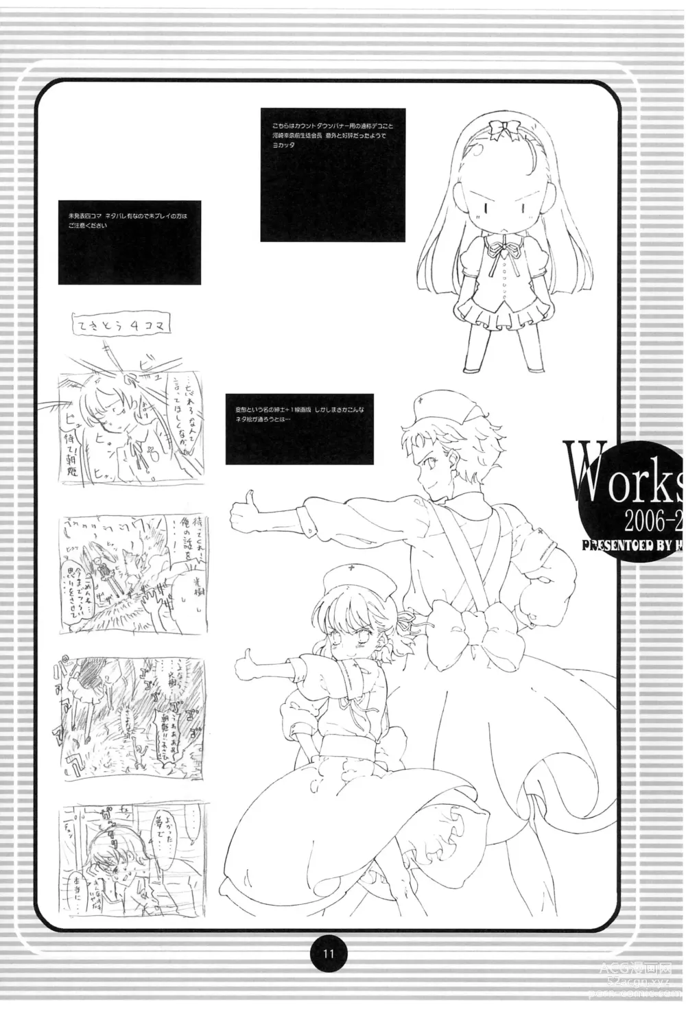 Page 10 of doujinshi Works Daitai 2006-2007