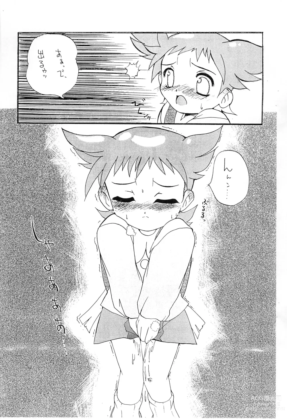 Page 8 of doujinshi Nuiteru?