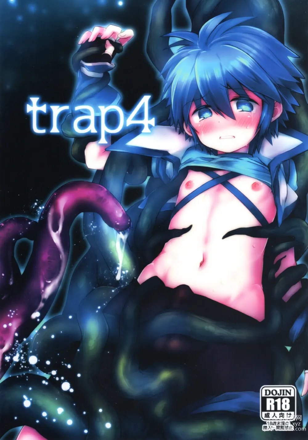 Page 1 of doujinshi trap 4