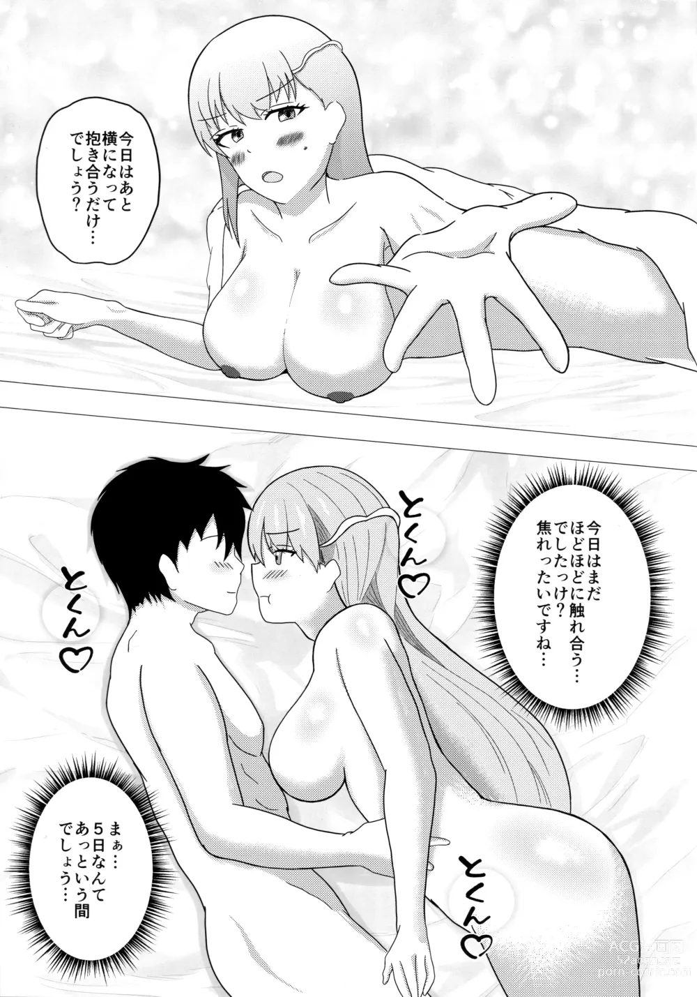 Page 27 of doujinshi Kama-chan wa Homeraretai!