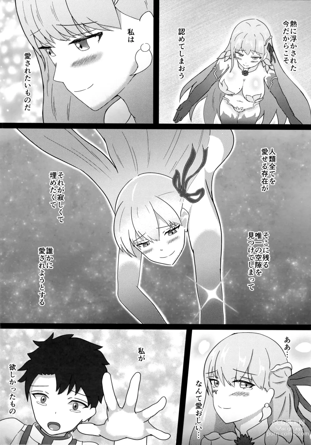 Page 33 of doujinshi Kama-chan wa Homeraretai!