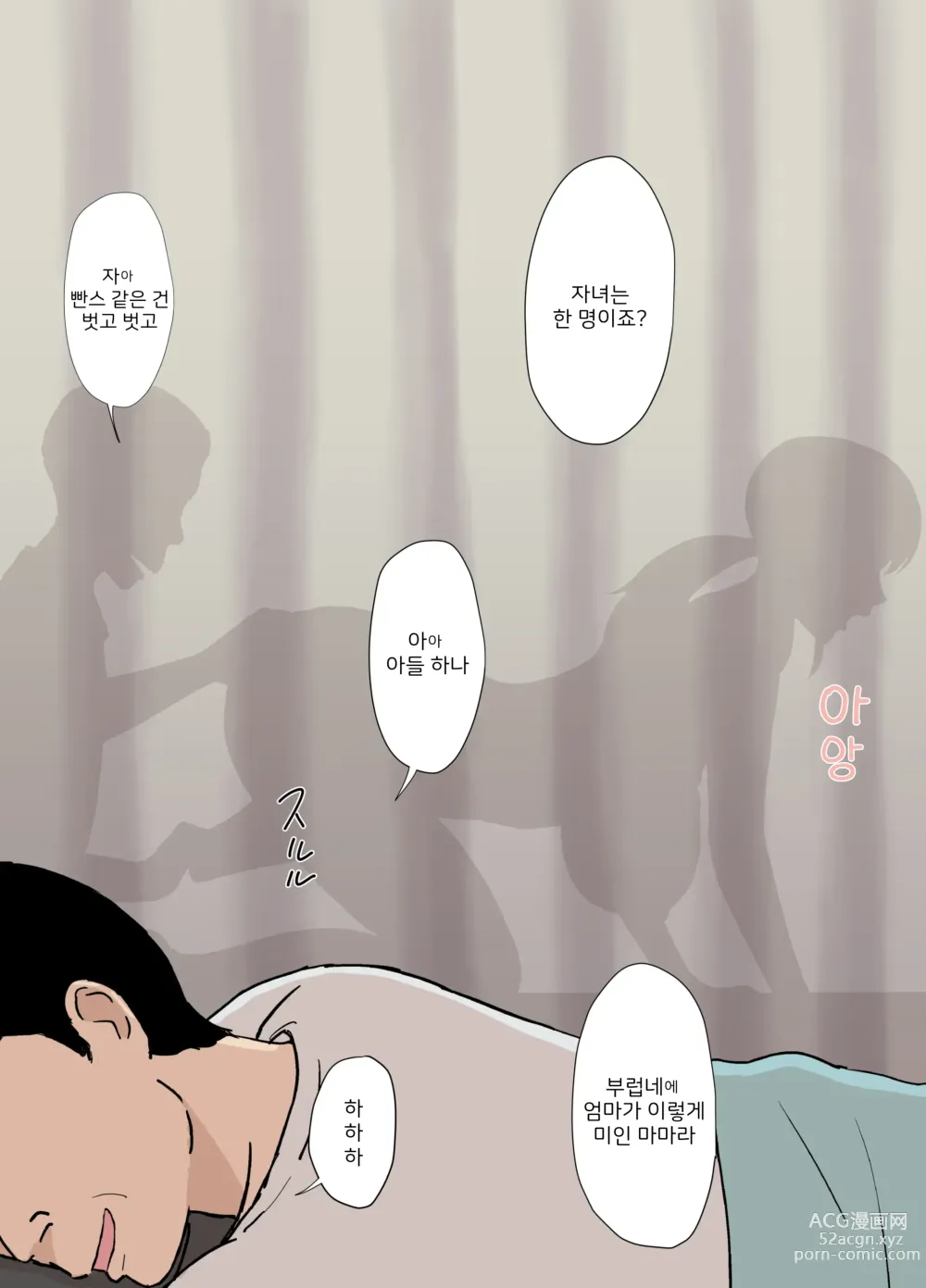 Page 12 of doujinshi 후부키 가의 아야노 씨 초음란 혼절 마사지 편