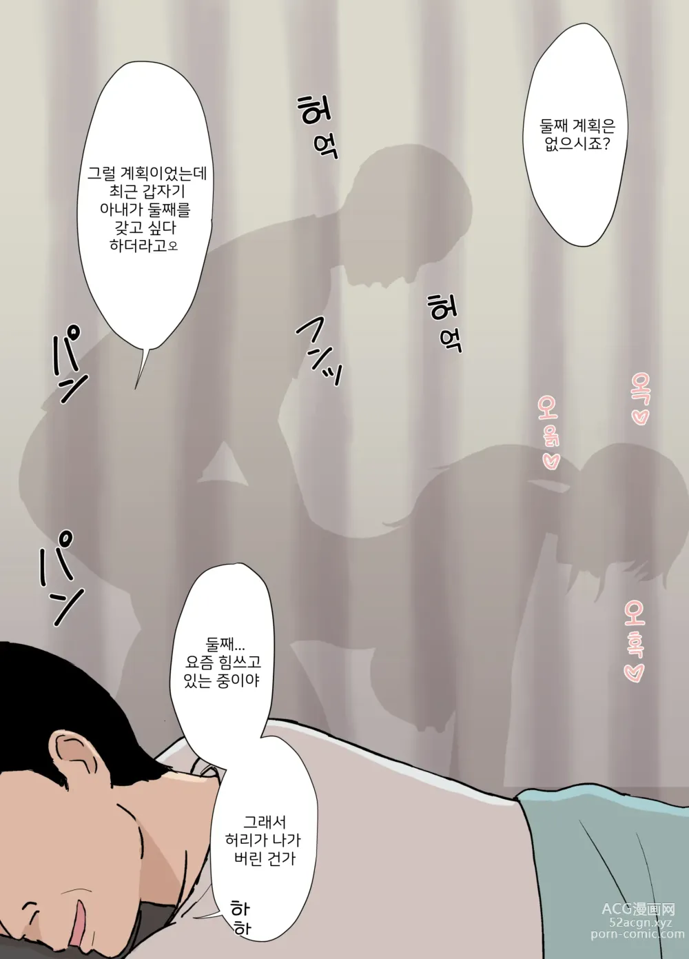 Page 16 of doujinshi 후부키 가의 아야노 씨 초음란 혼절 마사지 편