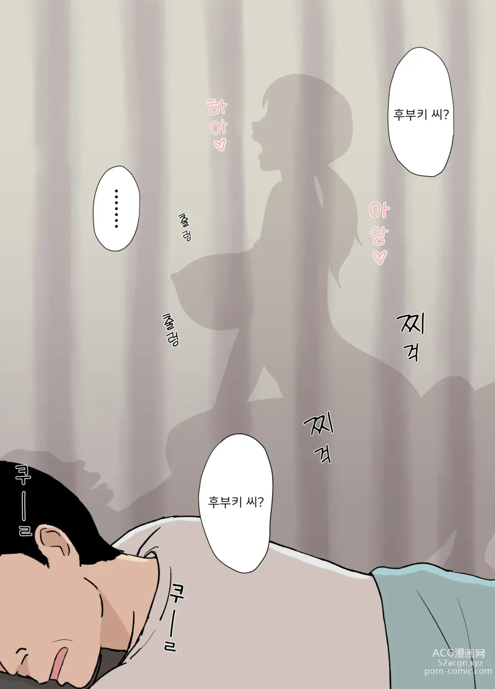 Page 20 of doujinshi 후부키 가의 아야노 씨 초음란 혼절 마사지 편