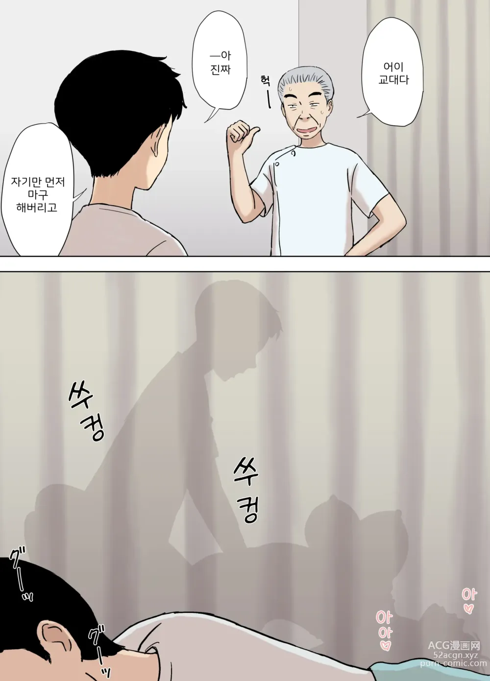 Page 24 of doujinshi 후부키 가의 아야노 씨 초음란 혼절 마사지 편