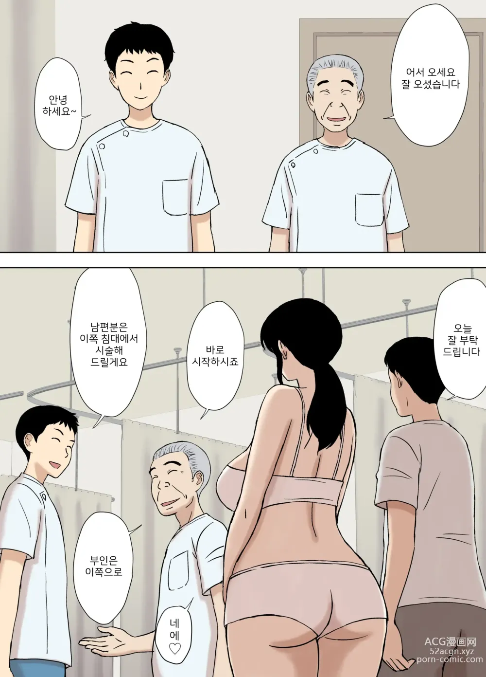 Page 4 of doujinshi 후부키 가의 아야노 씨 초음란 혼절 마사지 편