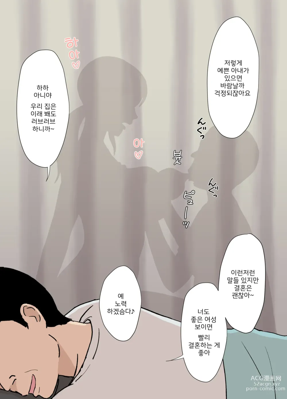 Page 9 of doujinshi 후부키 가의 아야노 씨 초음란 혼절 마사지 편