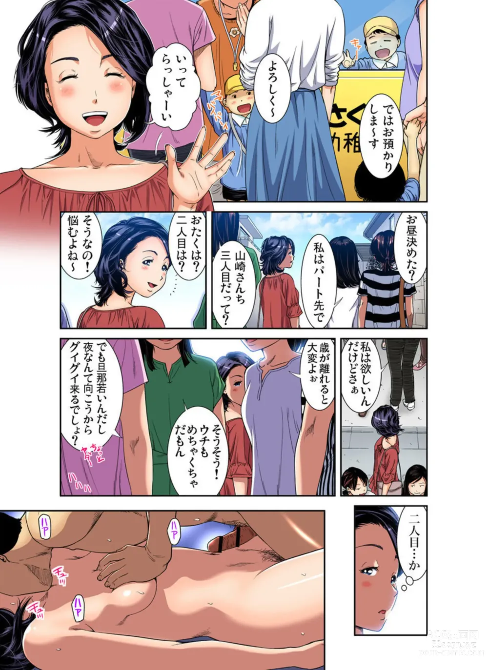 Page 28 of manga Hitozuma Gokujō Massāji ～ Motto Okumade Hogushite Kudasai... 1-3