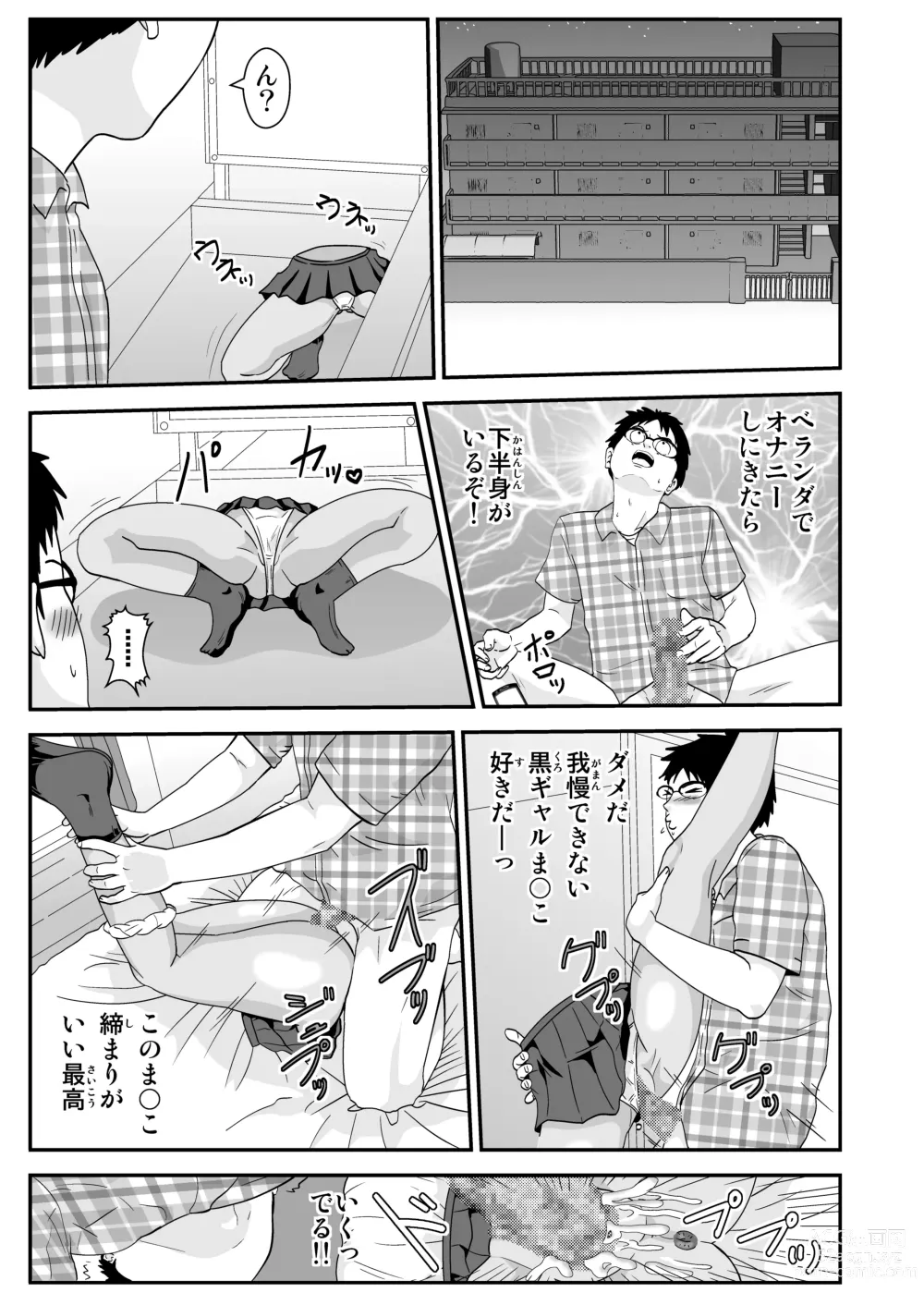 Page 1 of doujinshi Youkai Mananan Girl no Seiyoku