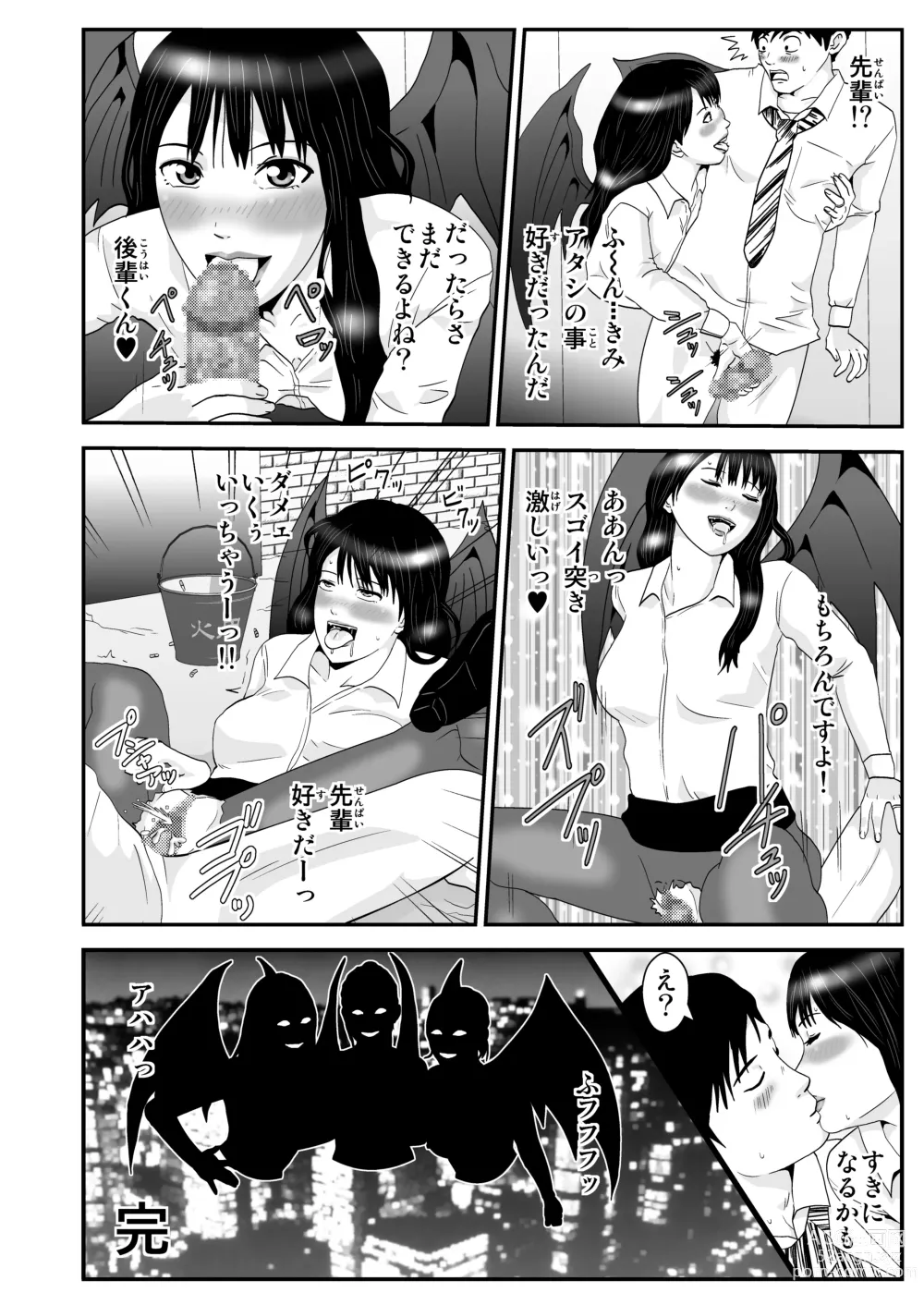 Page 6 of doujinshi Youkai Mananan Girl no Seiyoku