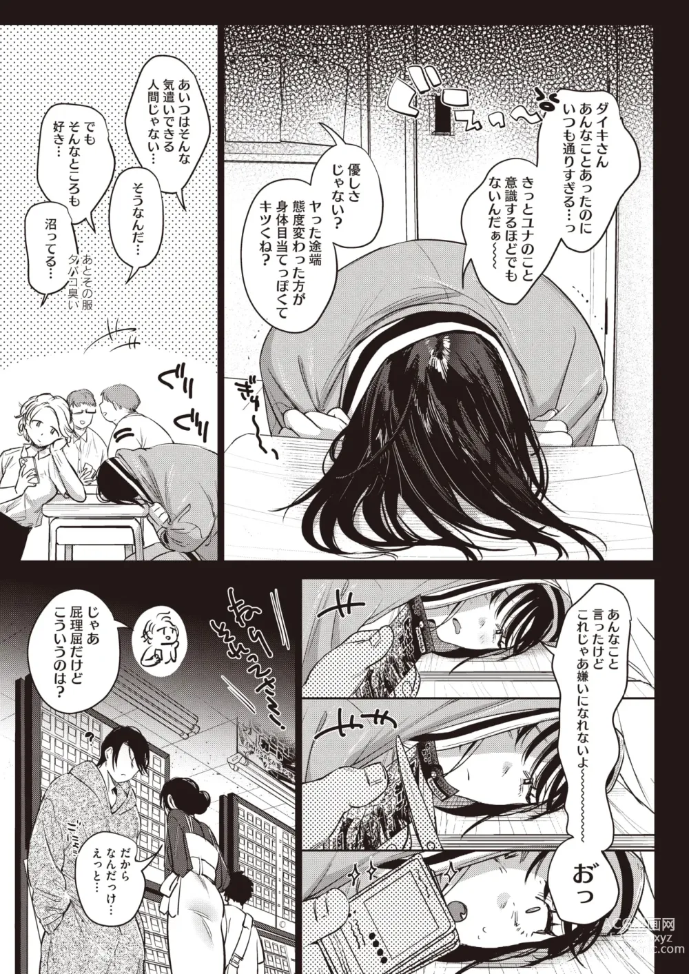 Page 22 of manga COMIC HOTMILK 2024-07