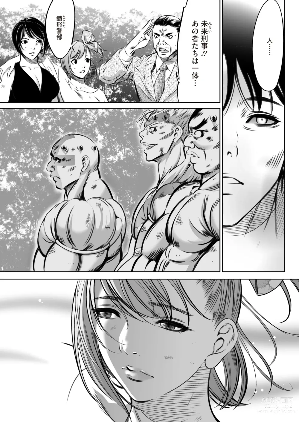 Page 371 of manga COMIC HOTMILK 2024-07