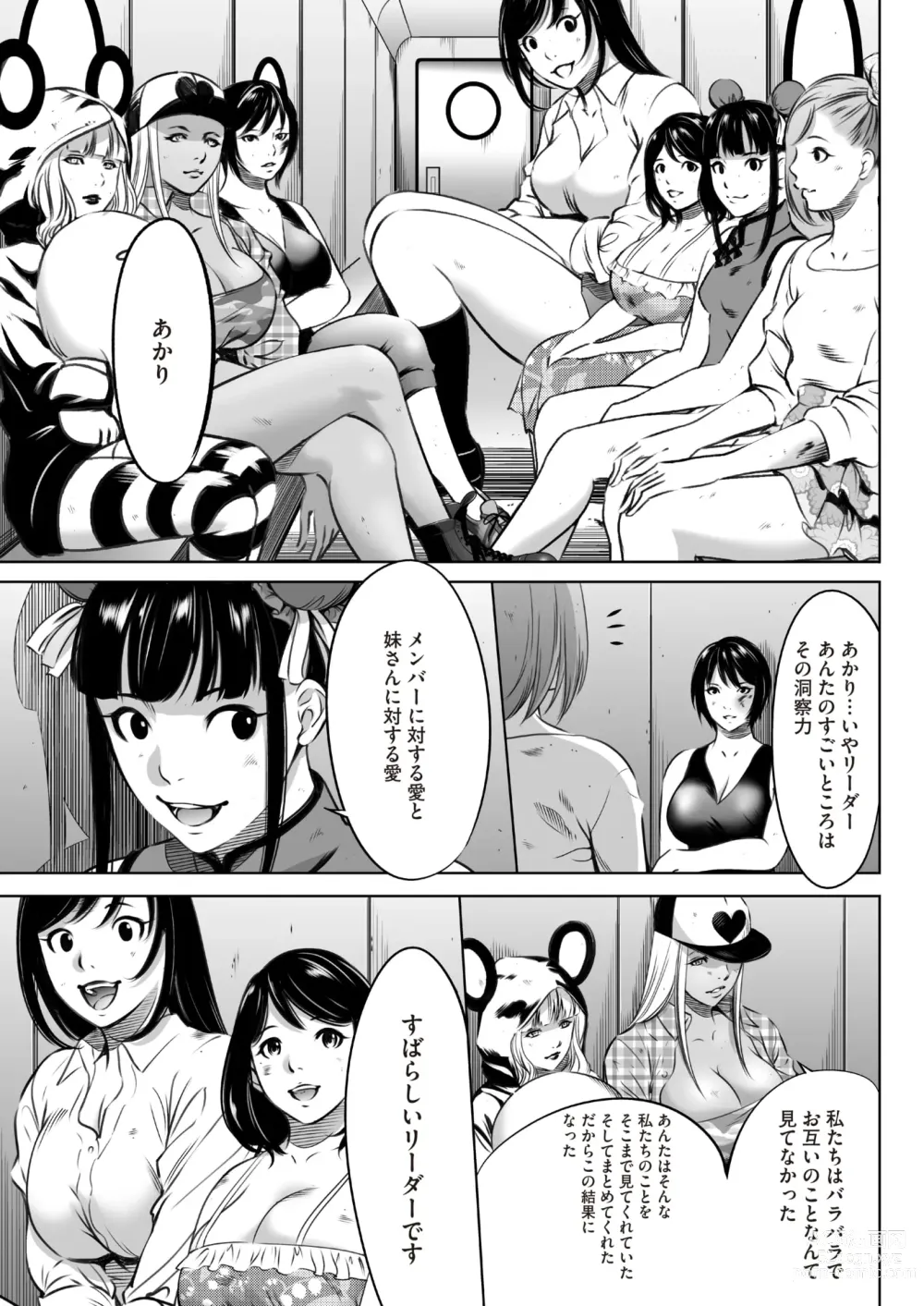 Page 383 of manga COMIC HOTMILK 2024-07