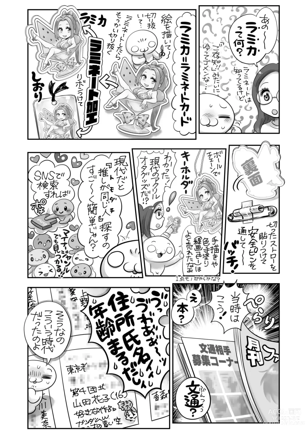 Page 397 of manga COMIC HOTMILK 2024-07