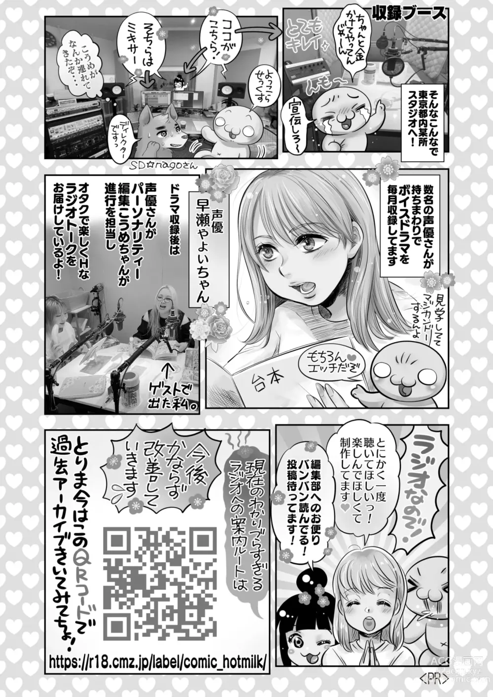 Page 440 of manga COMIC HOTMILK 2024-07