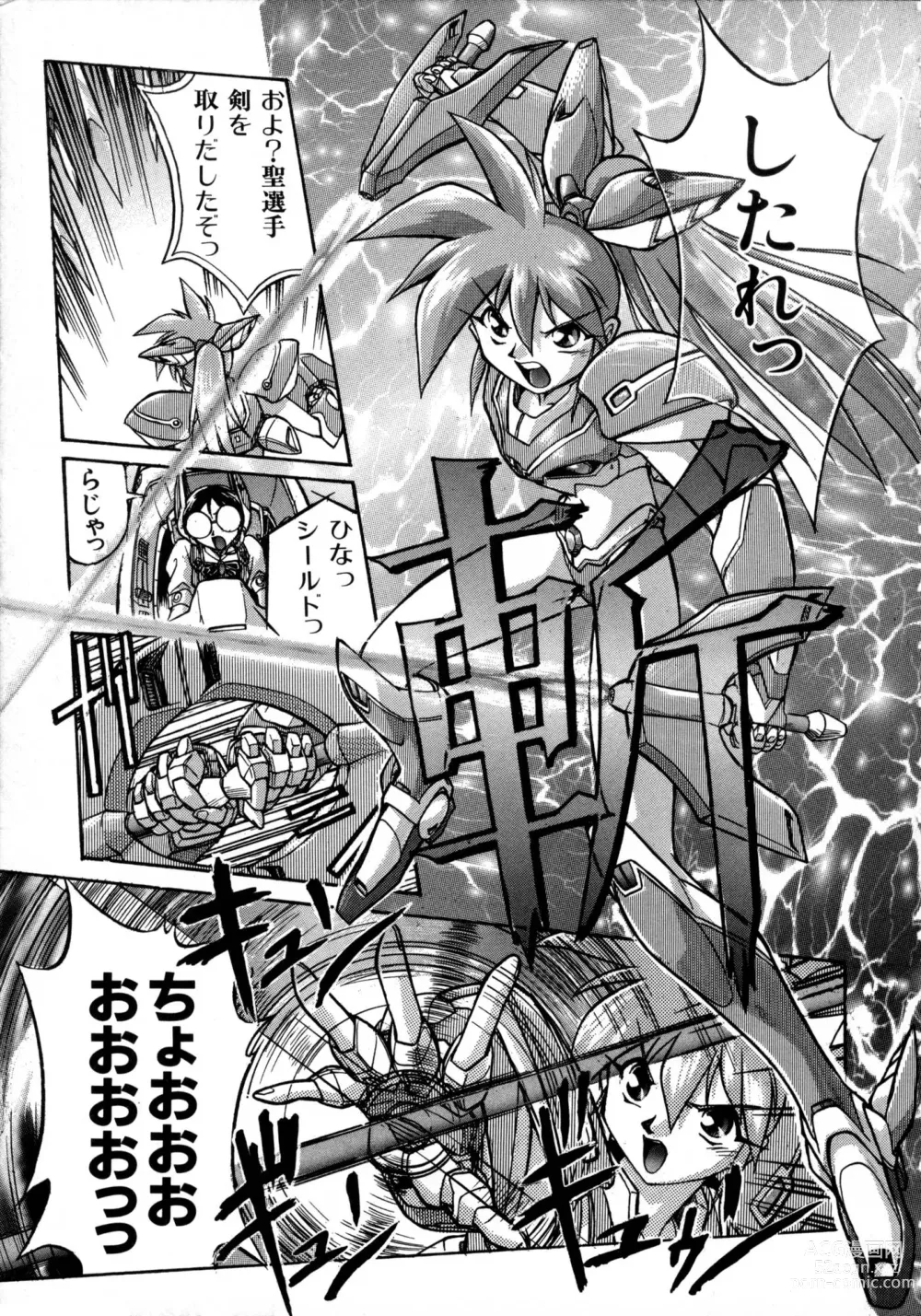 Page 112 of manga Victory Wave 1