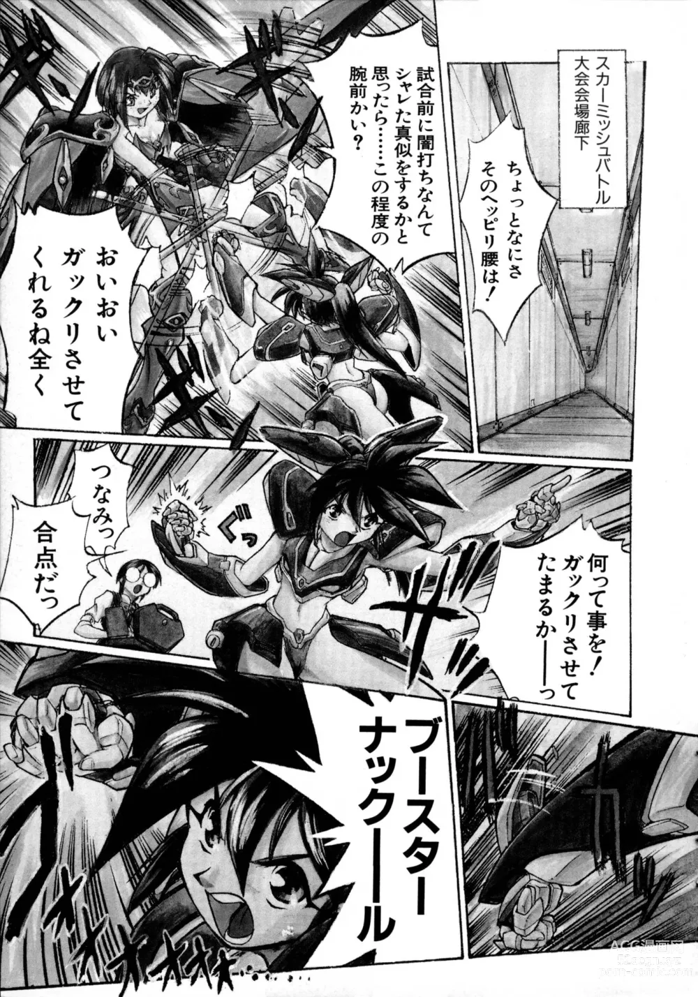 Page 80 of manga Victory Wave 1