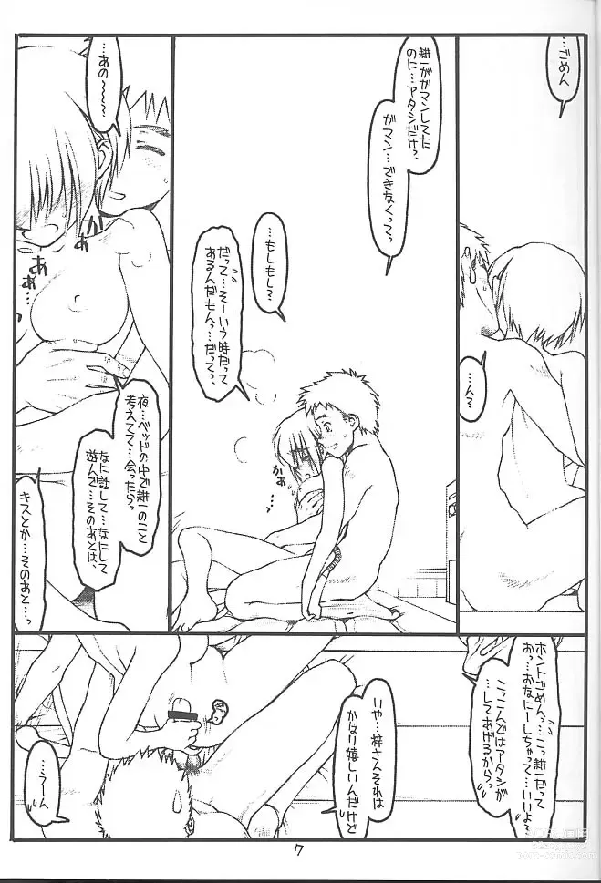 Page 6 of doujinshi Kouichi ... Suki Yo