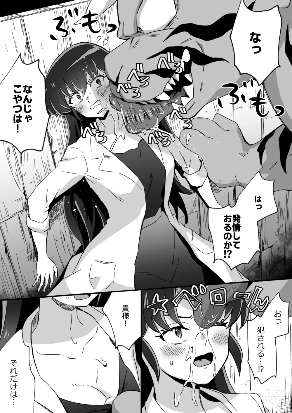 Page 2 of doujinshi Sakura o Shinobukai