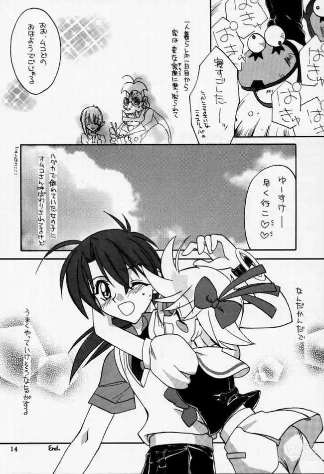 Page 12 of doujinshi The singing priestess of Main Street...