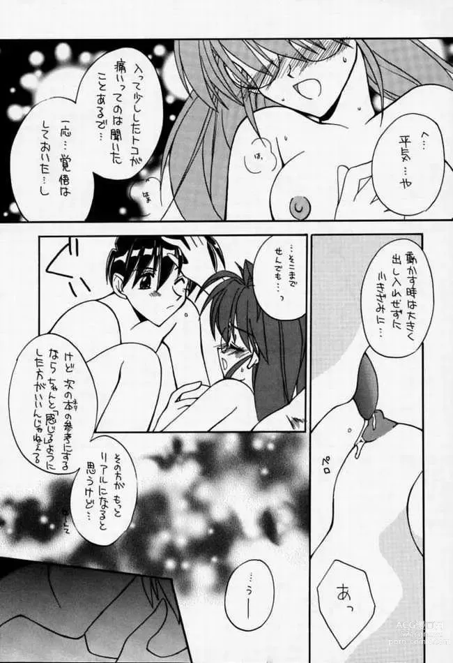 Page 19 of doujinshi The singing priestess of Main Street...