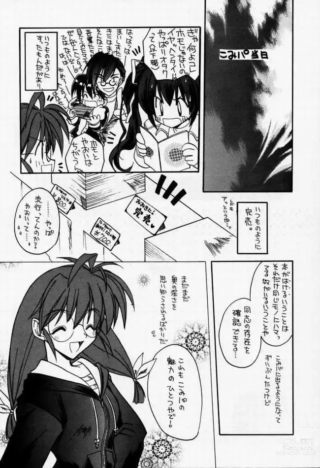 Page 21 of doujinshi The singing priestess of Main Street...