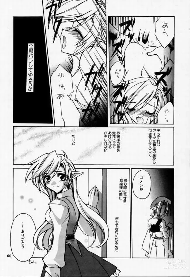 Page 56 of doujinshi The singing priestess of Main Street...